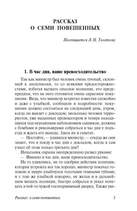 Фотография книги "Андреев: Иуда Искариот"