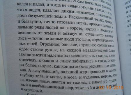 Фотография книги "Андреев: Красный смех"