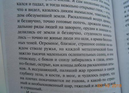 Фотография книги "Андреев: Красный смех"