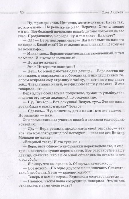 Фотография книги "Андреев: Манок на рябчика"