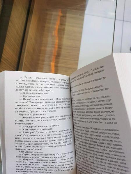 Фотография книги "Андреев: Проклятие зверя"