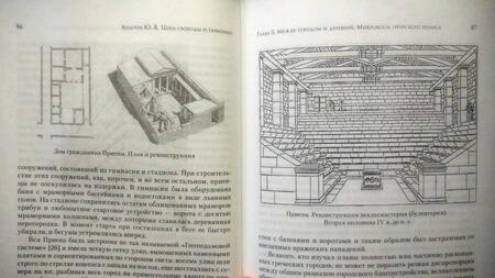 Фотография книги "Андреев: Цена свободы и гармонии. Несколько штрихов к портрету греческой цивилизации"