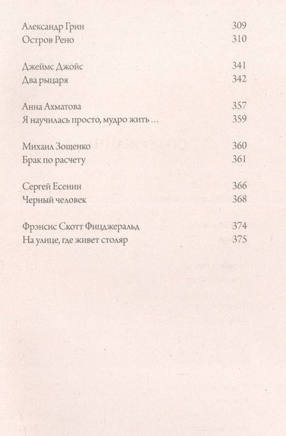 Фотография книги "Андреев, Тютчев, Мопассан: Рассказ о семи повешенных. Том 10"