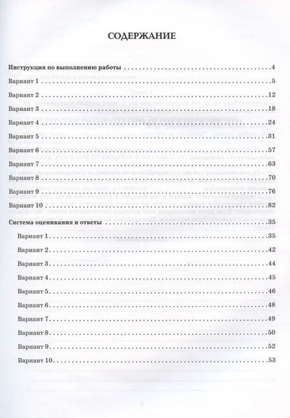 Фотография книги "Андреева, Берия, Сенина: Русский язык. ВПР. 7 класс. 10 тренировочных вариантов. Учебное пособие"