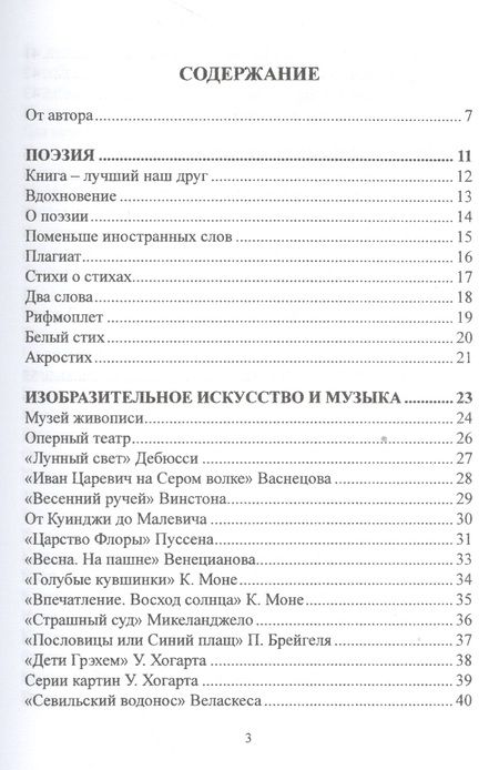 Фотография книги "Андреева: Духовные винегреты"