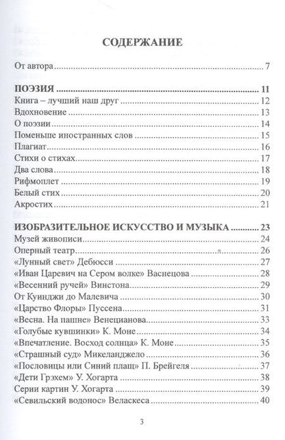 Фотография книги "Андреева: Духовные винегреты"