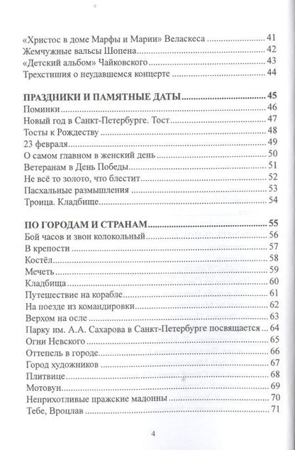 Фотография книги "Андреева: Духовные винегреты"