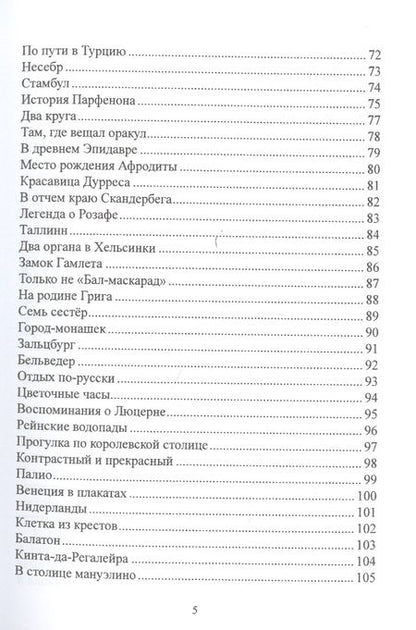 Фотография книги "Андреева: Духовные винегреты"