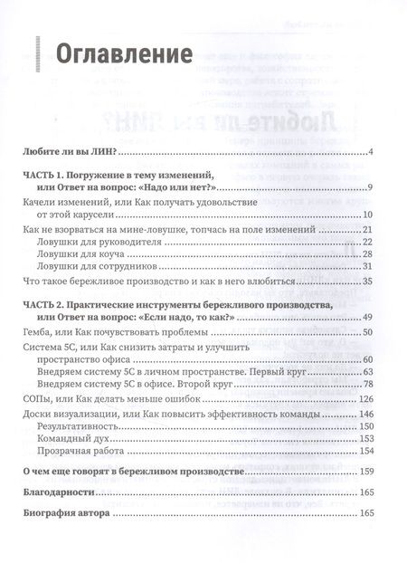 Фотография книги "Андреева: Экономь по-крупному! Секреты больших корпораций, легко применимые для малого и среднего бизнеса"