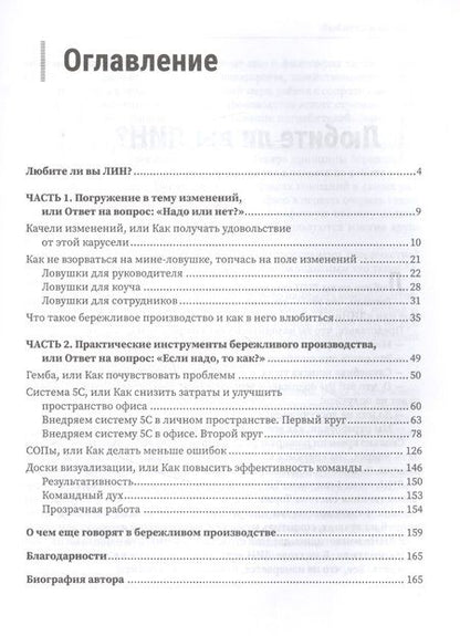 Фотография книги "Андреева: Экономь по-крупному! Секреты больших корпораций, легко применимые для малого и среднего бизнеса"