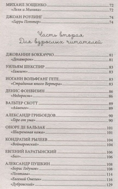 Фотография книги "Андреева: Откуда приходят герои любимых книг"