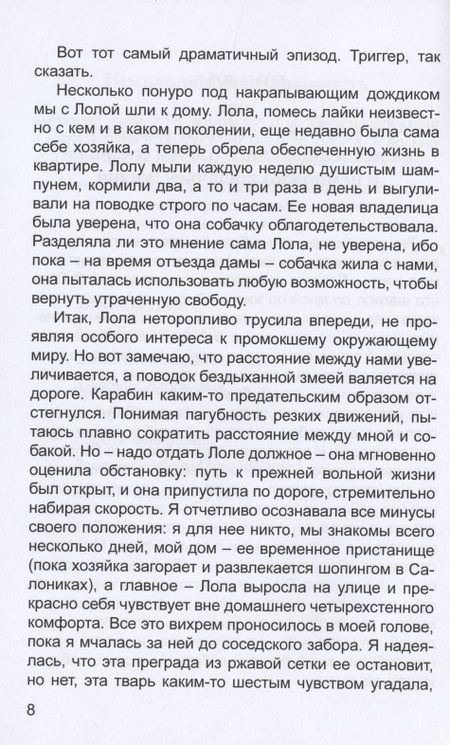Фотография книги "Андреева: Потомки Майры"