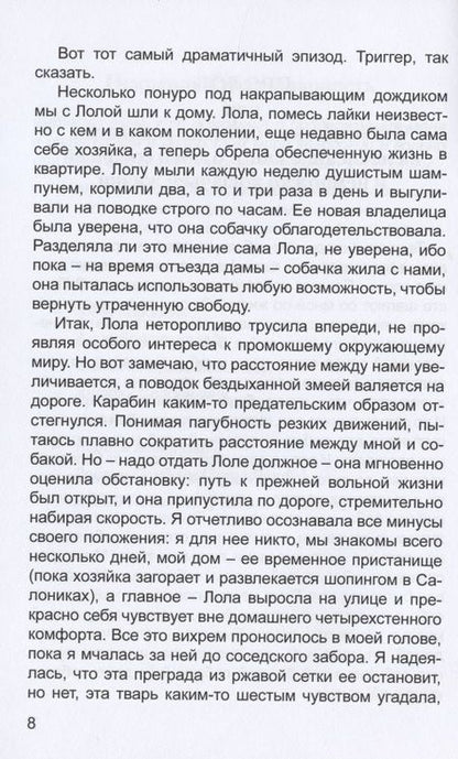Фотография книги "Андреева: Потомки Майры"