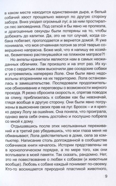 Фотография книги "Андреева: Потомки Майры"