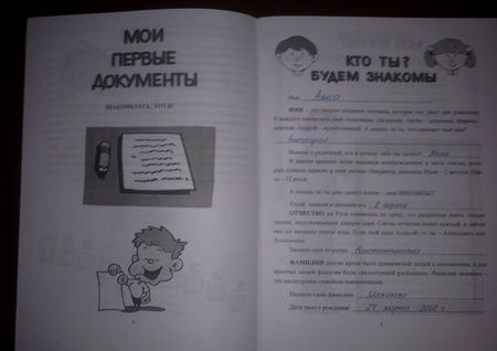 Фотография книги "Андреева, Разваляева: Портфолио в начальной школе. Тетрадь младшего школьника. ФГОС"