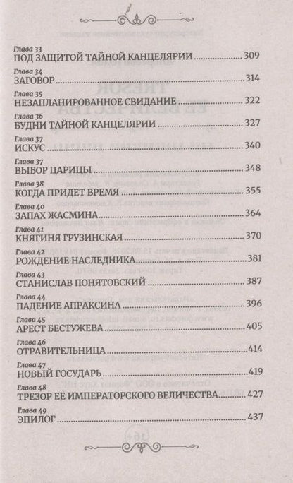 Фотография книги "Андреева: Tresor Ее Величества"