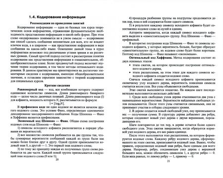 Фотография книги "Андреева, Василюк, Пак: Практикум по информатике. Учебное пособие для СПО"