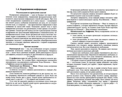 Фотография книги "Андреева, Василюк, Пак: Практикум по информатике. Учебное пособие для СПО"
