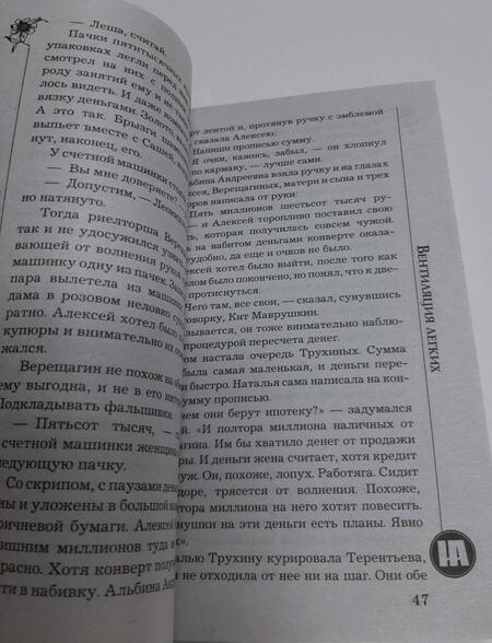 Фотография книги "Андреева: Вентиляция легких"