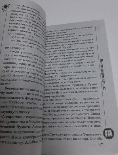 Фотография книги "Андреева: Вентиляция легких"