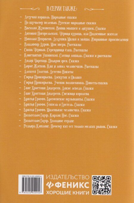 Фотография книги "Андреевич, де: Басни"