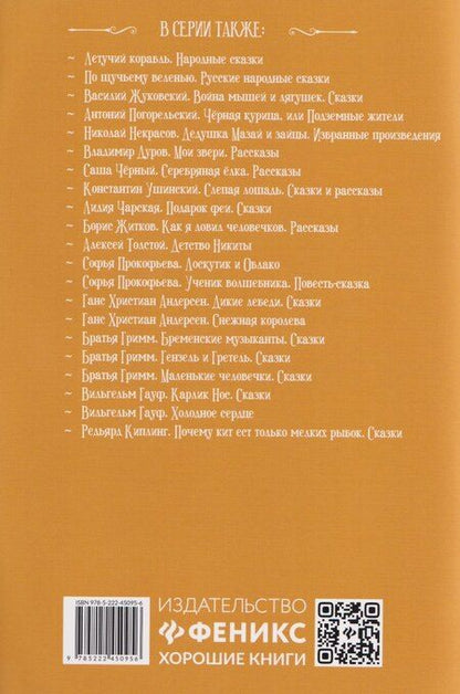 Фотография книги "Андреевич, де: Басни"