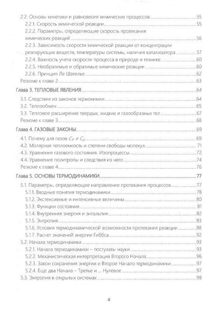 Фотография книги "Андреевич, Вениаминович, Владимировна: Концепции современного естествознания. Учебник"