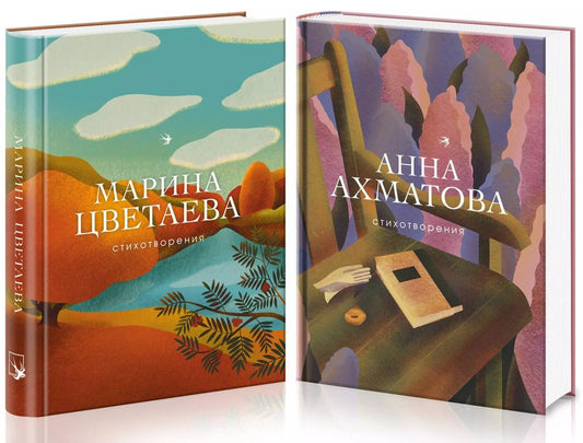 Обложка книги "Андреевна, Ивановна: Женская лирика Серебряного века (комплект из 2 книг)"