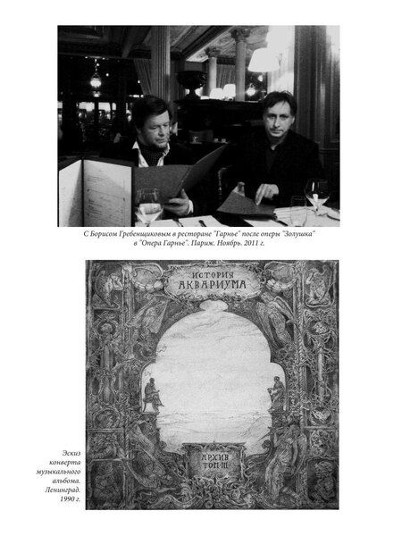 Фотография книги "Андреевна, Петрович, Иванович: Каширское кресло"