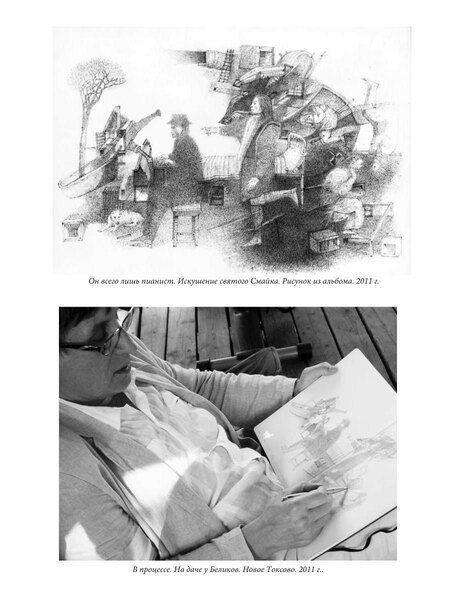 Фотография книги "Андреевна, Петрович, Иванович: Каширское кресло"