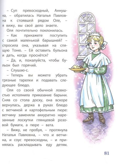 Фотография книги "Андреевская: Олины затеи"
