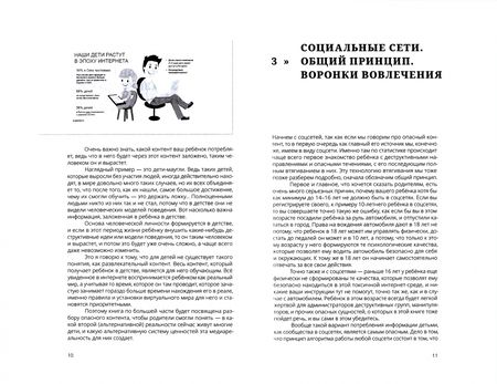 Фотография книги "Андрей Афанасьев: Дети интернета, что они смотрят и кто ими управляет (дополненное издание)"