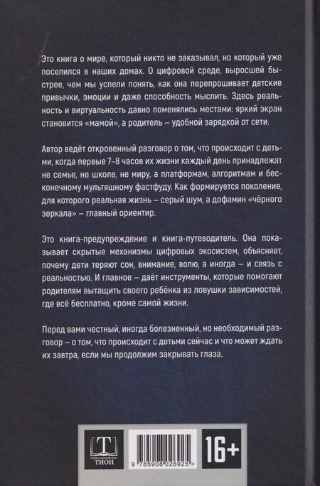 Фотография книги "Андрей Афанасьев: Заложники платформ. Книга 1"