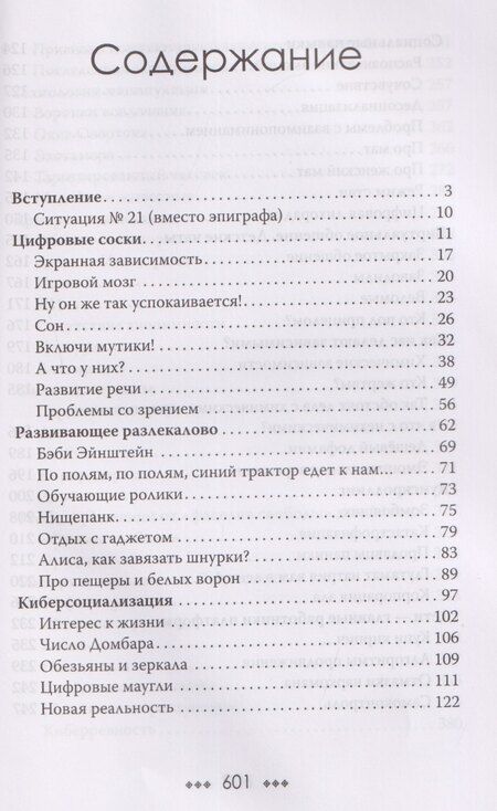 Фотография книги "Андрей Афанасьев: Заложники платформ. Книга 1"