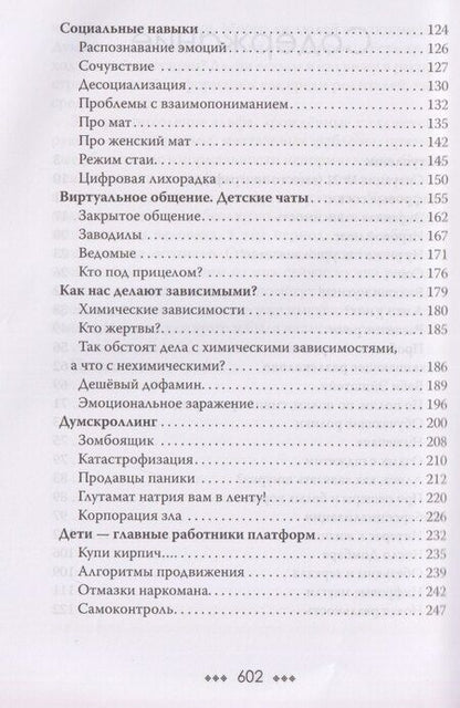 Фотография книги "Андрей Афанасьев: Заложники платформ. Книга 1"