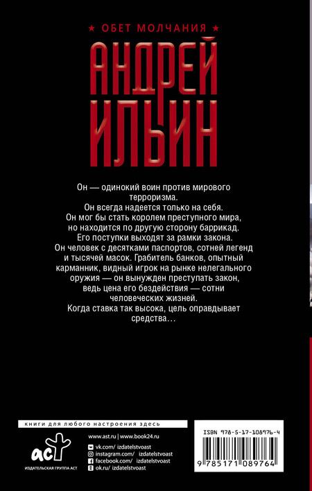 Фотография книги "Андрей Александрович: Ангел с ледяными пальцами"