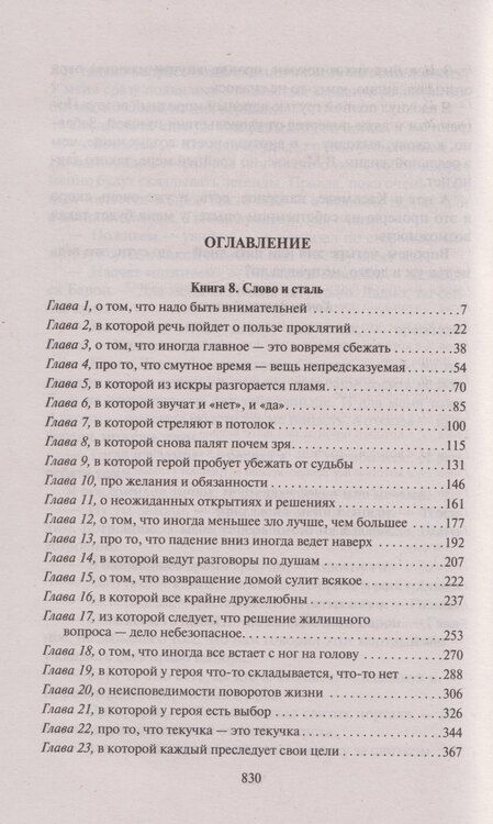Фотография книги "Андрей Александрович: Файролл: Слово и сталь. Право выбора"