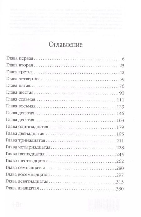 Фотография книги "Андрей Александрович: Хранитель кладов"