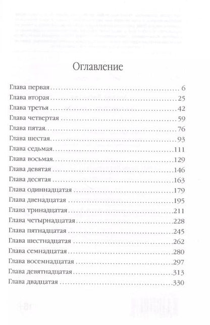 Фотография книги "Андрей Александрович: Хранитель кладов"
