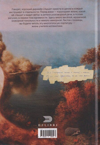 Фотография книги "Андрей Александрович: КОЕ"