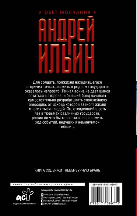 Фотография книги "Андрей Александрович: Смерть оловянных солдатиков"