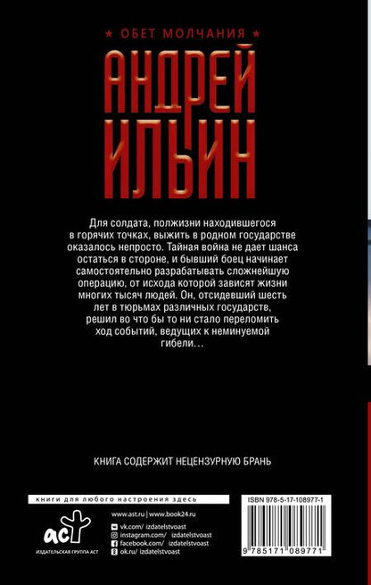 Фотография книги "Андрей Александрович: Смерть оловянных солдатиков"