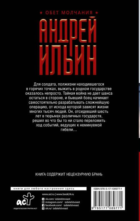 Фотография книги "Андрей Александрович: Смерть оловянных солдатиков"
