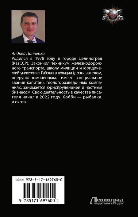Фотография книги "Андрей Алексеевич: Болотник. Тайна болота"