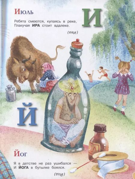 Фотография книги "Андрей Алексеевич: Книга азбук"