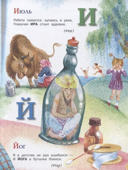 Фотография книги "Андрей Алексеевич: Книга азбук"