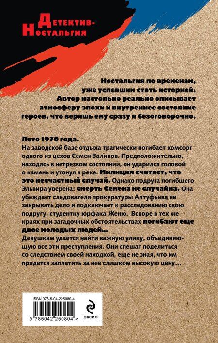Фотография книги "Андрей Анатольевич: След у черной воды"