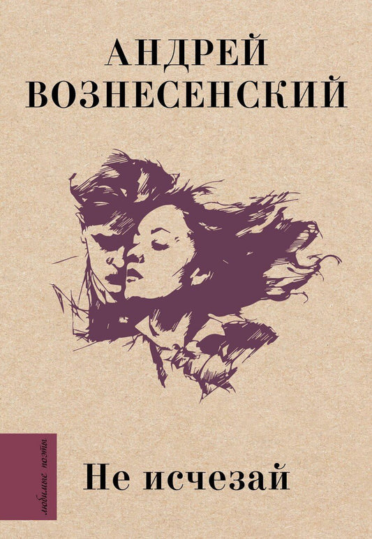 Обложка книги "Андрей Андреевич: Миллион алых роз"