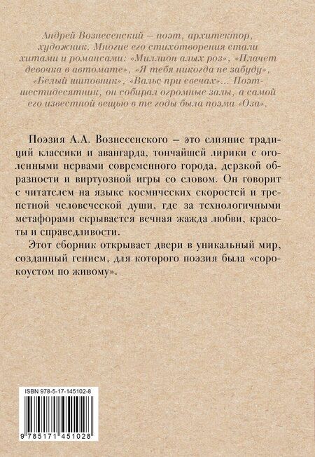 Фотография книги "Андрей Андреевич: Миллион алых роз"