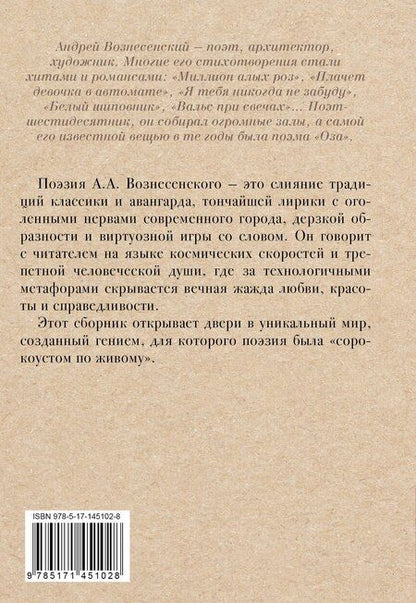 Фотография книги "Андрей Андреевич: Миллион алых роз"